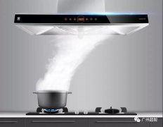 抽油烟机专用UVA+TiO2 照明模组