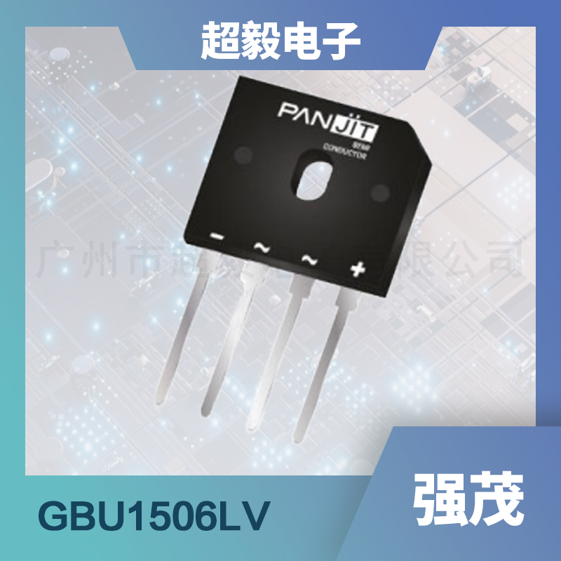 强茂桥式整流器GBU1506LV