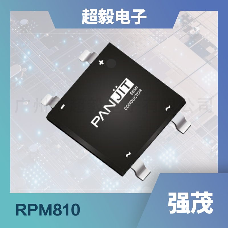 桥堆RPM810.jpg 桥堆RPM810.jpg