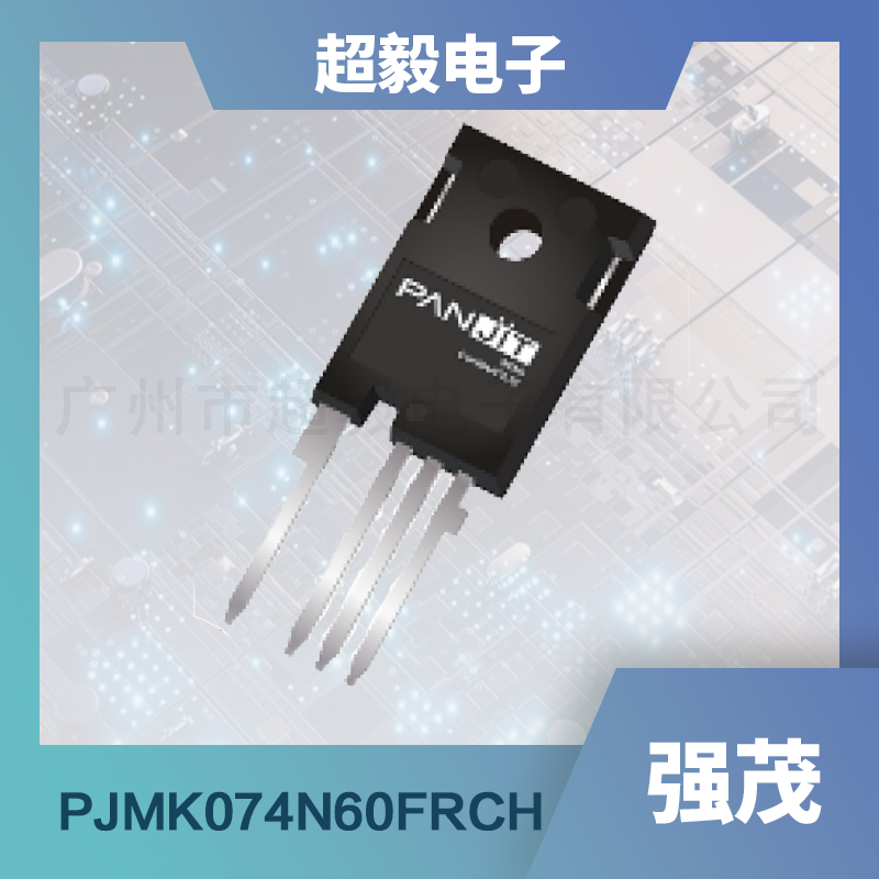强茂超级mos管PJMK074N60FRCH