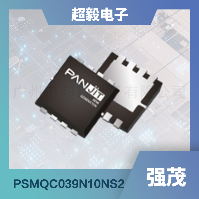 强茂中压mos管PSMQC039N10NS2