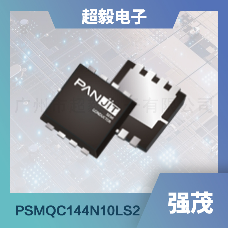 强茂中压mos管PSMQC144N10LS2