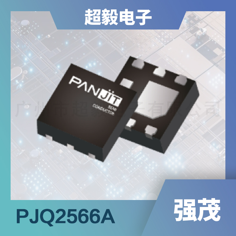 强茂中压mos管PJQ2566A