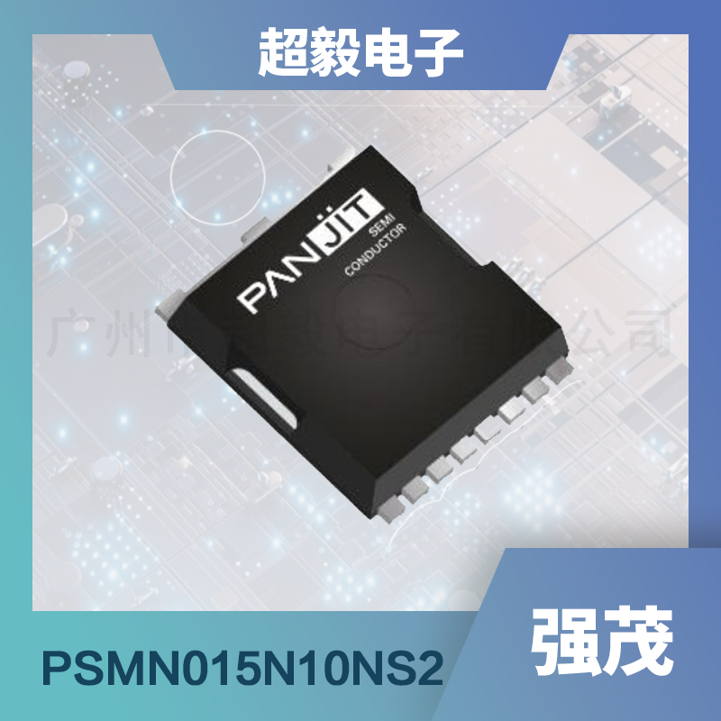强茂中压mos管PSMN015N10NS2