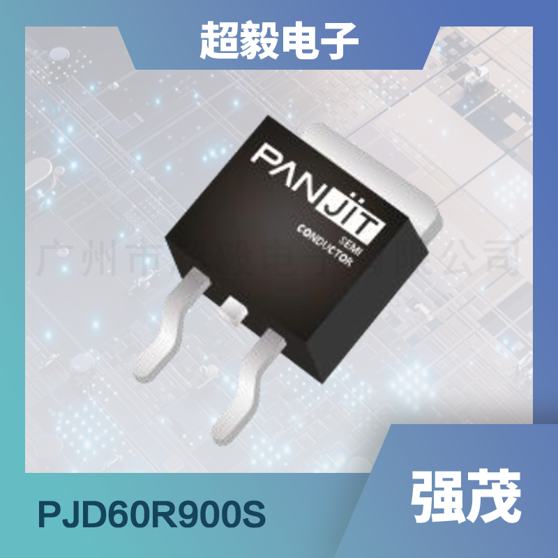 强茂高压mos管-PJD60R900S