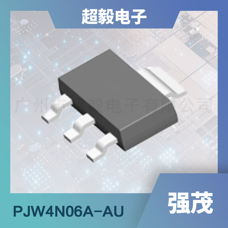 PJW4N06A-AU强茂mos管-LED车灯专用MOSFET