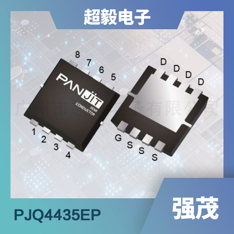 强茂低压mos管PJQ4435EP