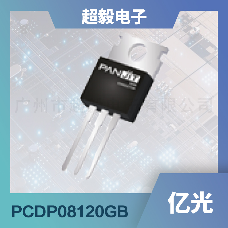 强茂碳化硅二极管PCDP08120GB