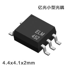 亿光小型高速光耦ELM452规格及参数