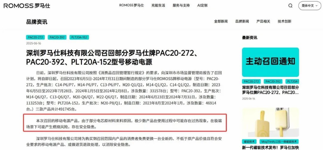 安全充电宝的秘密：3C认证是基础，原装光耦是保障！