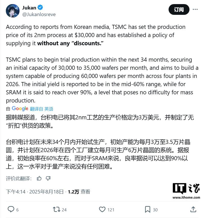 台积电 2nm 工艺晶圆曝光，对电子元器件市场的深远影响