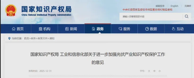 政策驱动光伏创新：光耦助力高效发展