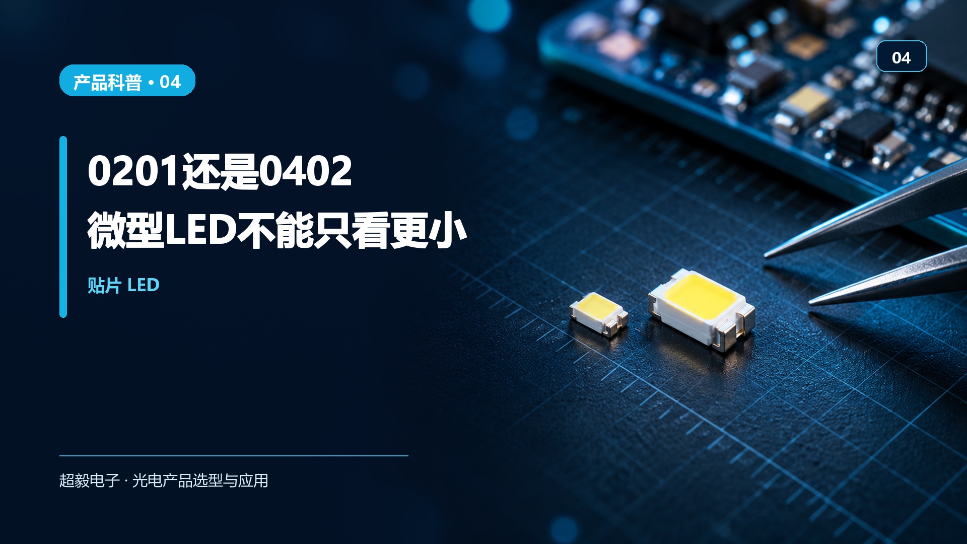 04_0201还是0402.jpg