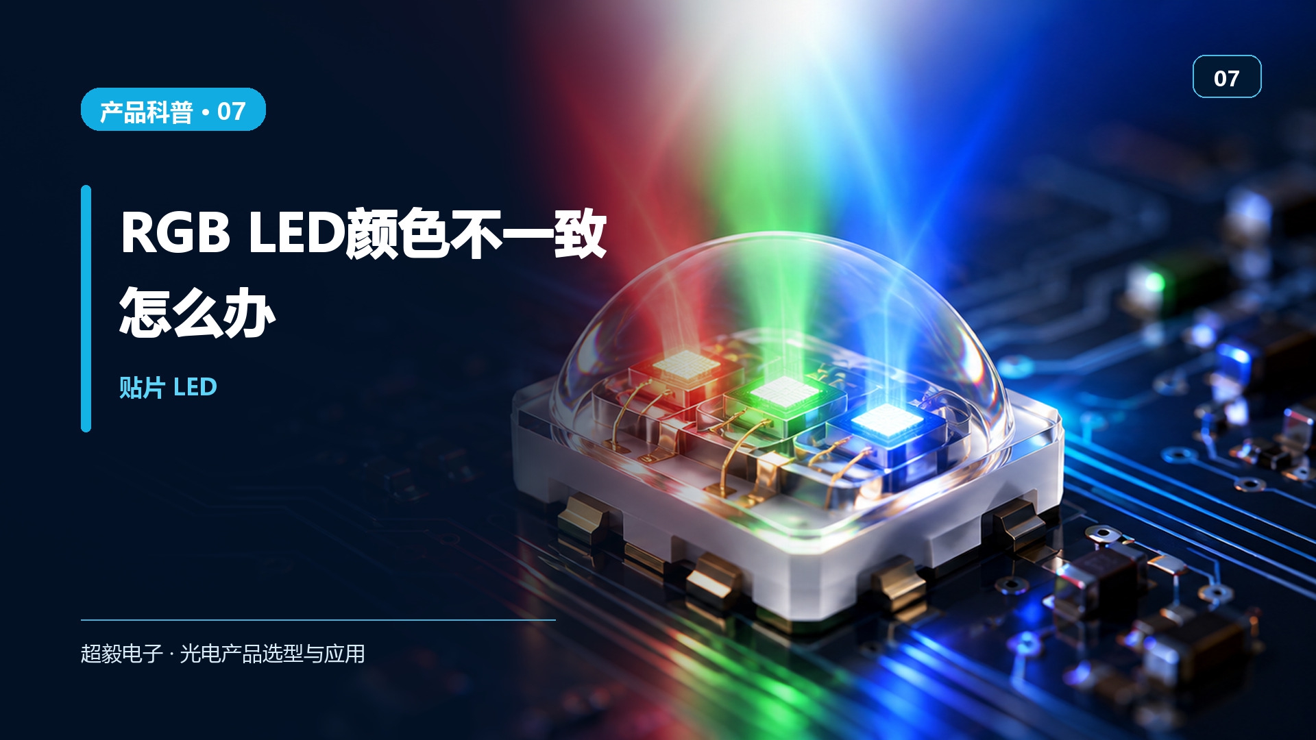 RGB_LED颜色不一致.jpg